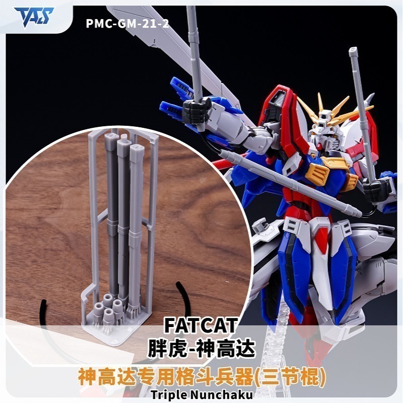 【Max模型小站】TAS沉迷者 胖虎模型 神鋼彈 倍化系列 3D樹脂改件 模型改造-細節圖2