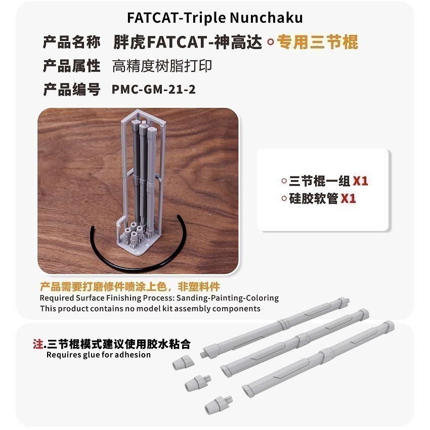 【Max模型小站】TAS沉迷者 胖虎模型 神鋼彈 倍化系列 3D樹脂改件 模型改造-細節圖6