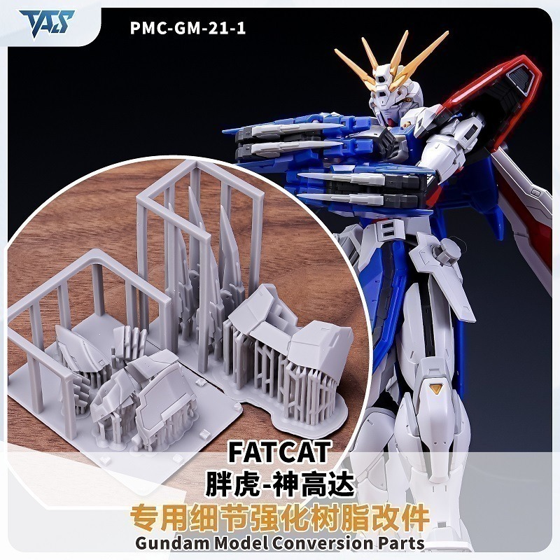 【Max模型小站】TAS沉迷者 胖虎模型 神鋼彈 倍化系列 3D樹脂改件 模型改造-規格圖7