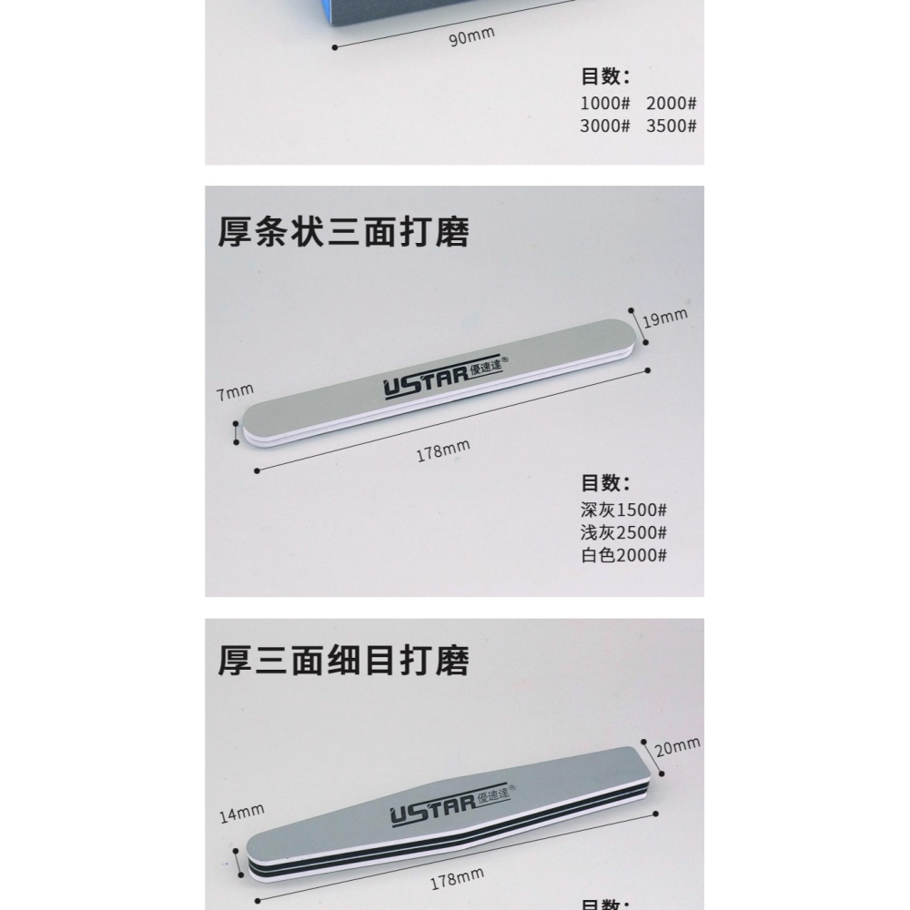 【Max模型小站】優速達 模型打磨工具套裝 打磨棒條抛光套裝 UA91605-細節圖4