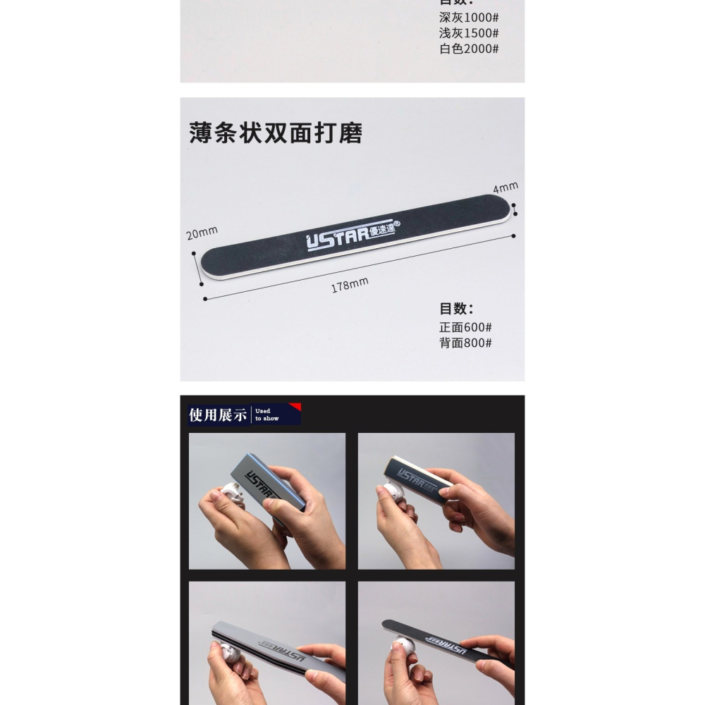 【Max模型小站】優速達 模型打磨工具套裝 打磨棒條抛光套裝 UA91605-細節圖5