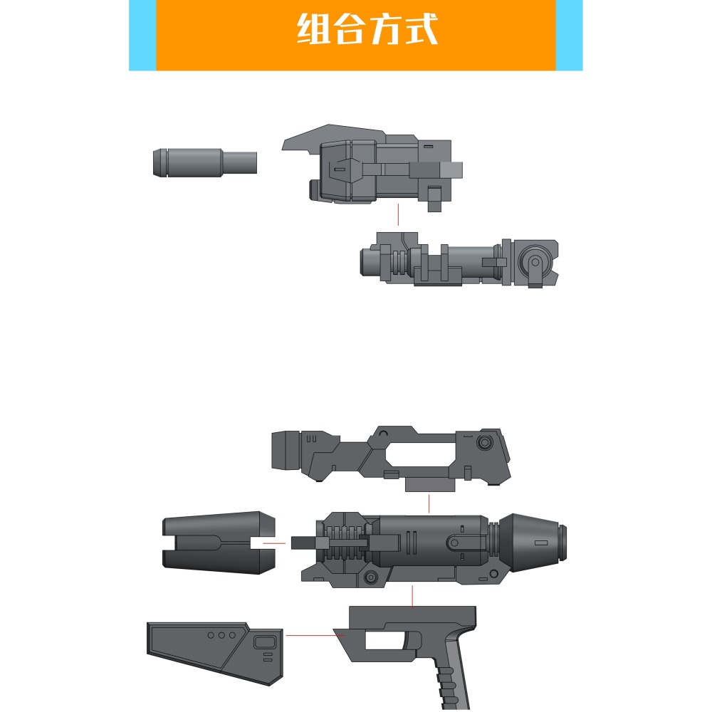 【Max模型小站】菲尼克斯 D-12 HG吉姆光束槍武裝强化套件 1/144 武器改件-細節圖7