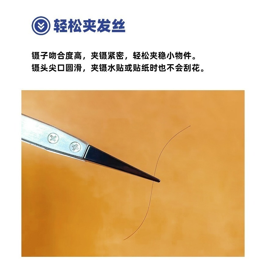 【Max模型小站】懶懶同學 陶瓷鑷子 防静電 加厚耐用 模型製作-細節圖3