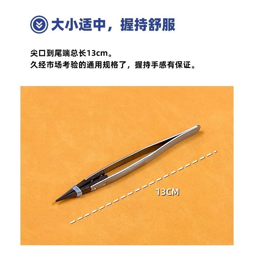 【Max模型小站】懶懶同學 陶瓷鑷子 防静電 加厚耐用 模型製作-細節圖6