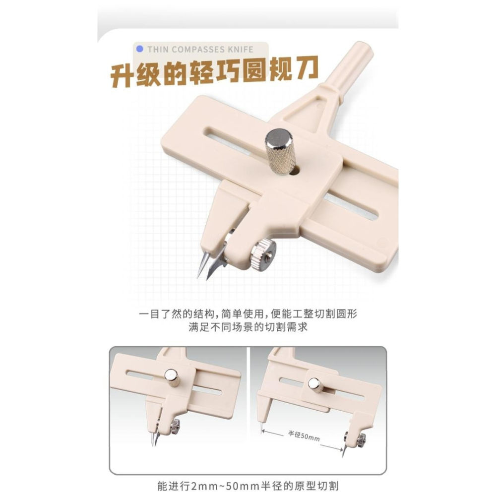 【Max模型小站】U-STAR 優速達 圓規軌刀 模型專用4mm~100mm UA-94000-細節圖3