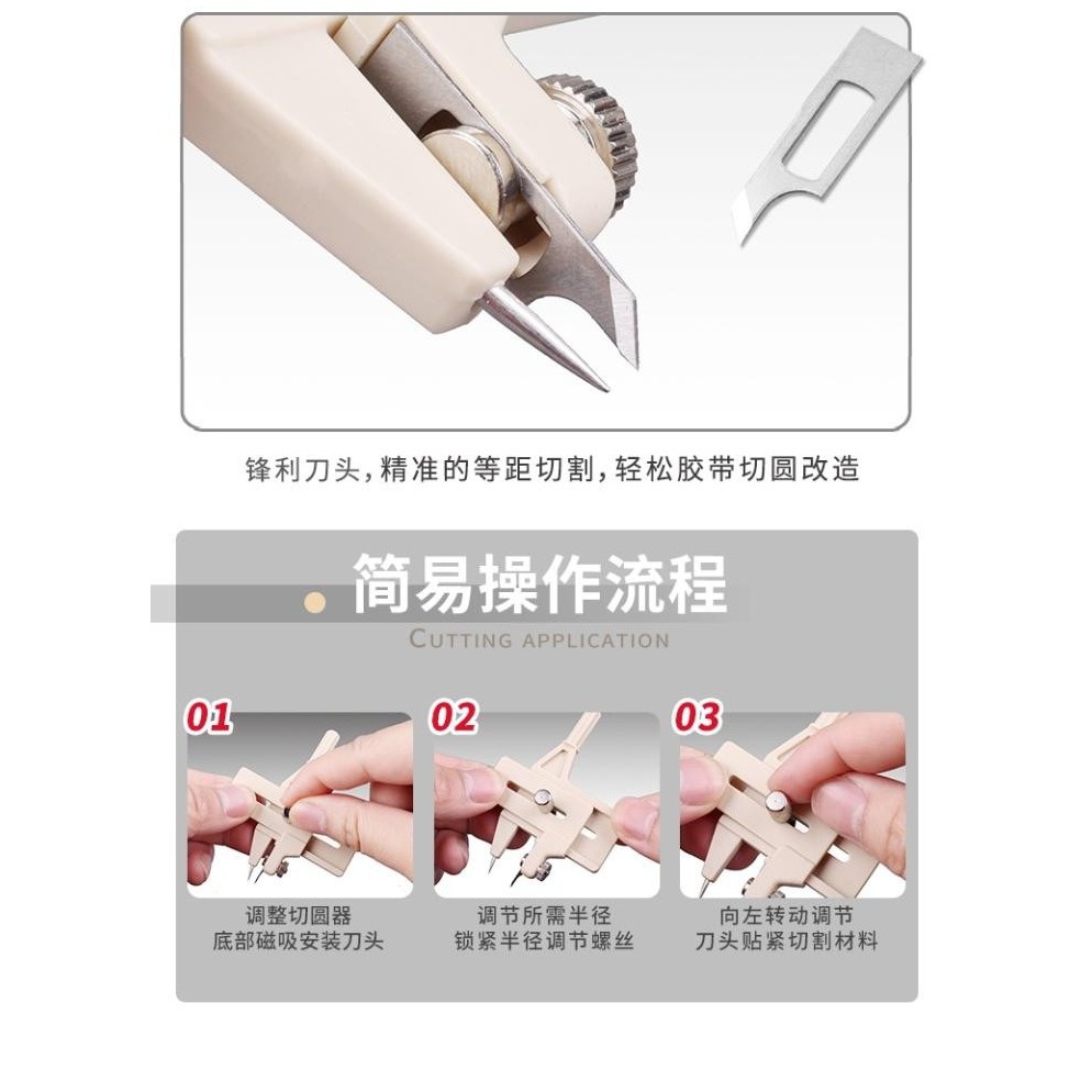 【Max模型小站】U-STAR 優速達 圓規軌刀 模型專用4mm~100mm UA-94000-細節圖4