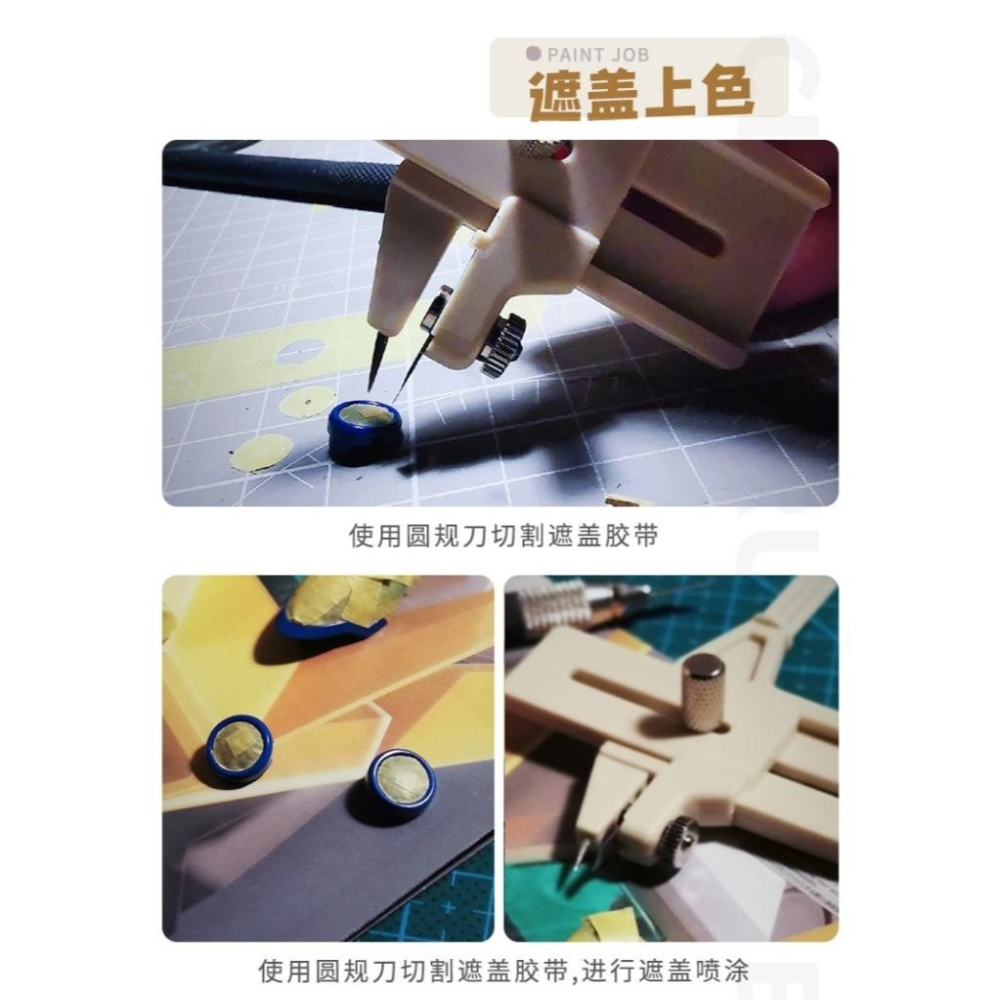 【Max模型小站】U-STAR 優速達 圓規軌刀 模型專用4mm~100mm UA-94000-細節圖7