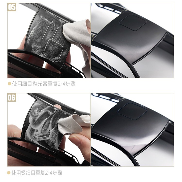 【Max模型小站】喵匠 鏡面抛光研磨膏 鋼彈車模打磨 (高 粗目细目 增亮型水蠟 抛光布)-細節圖5