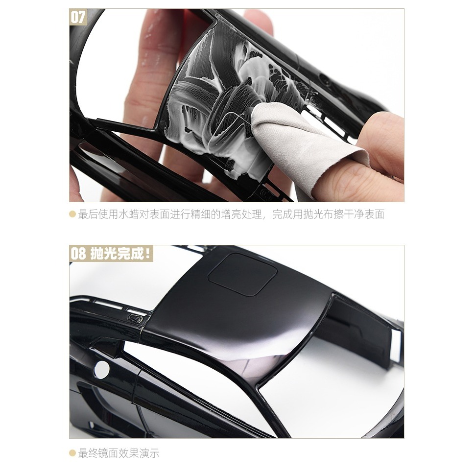 【Max模型小站】喵匠 鏡面抛光研磨膏 鋼彈車模打磨 (高 粗目细目 增亮型水蠟 抛光布)-細節圖6