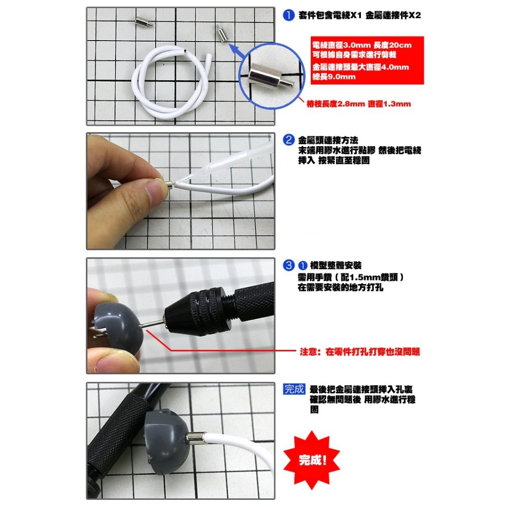 【Max模型小站】HD 鋼彈軍事科幻模型 金屬改件 輸油管電纜線-細節圖4