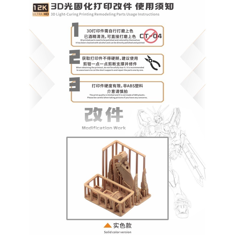 【Max模型小站】新月 (1/100)神鋼彈 胖虎 細節改造胸口胯部爪子改件-細節圖2
