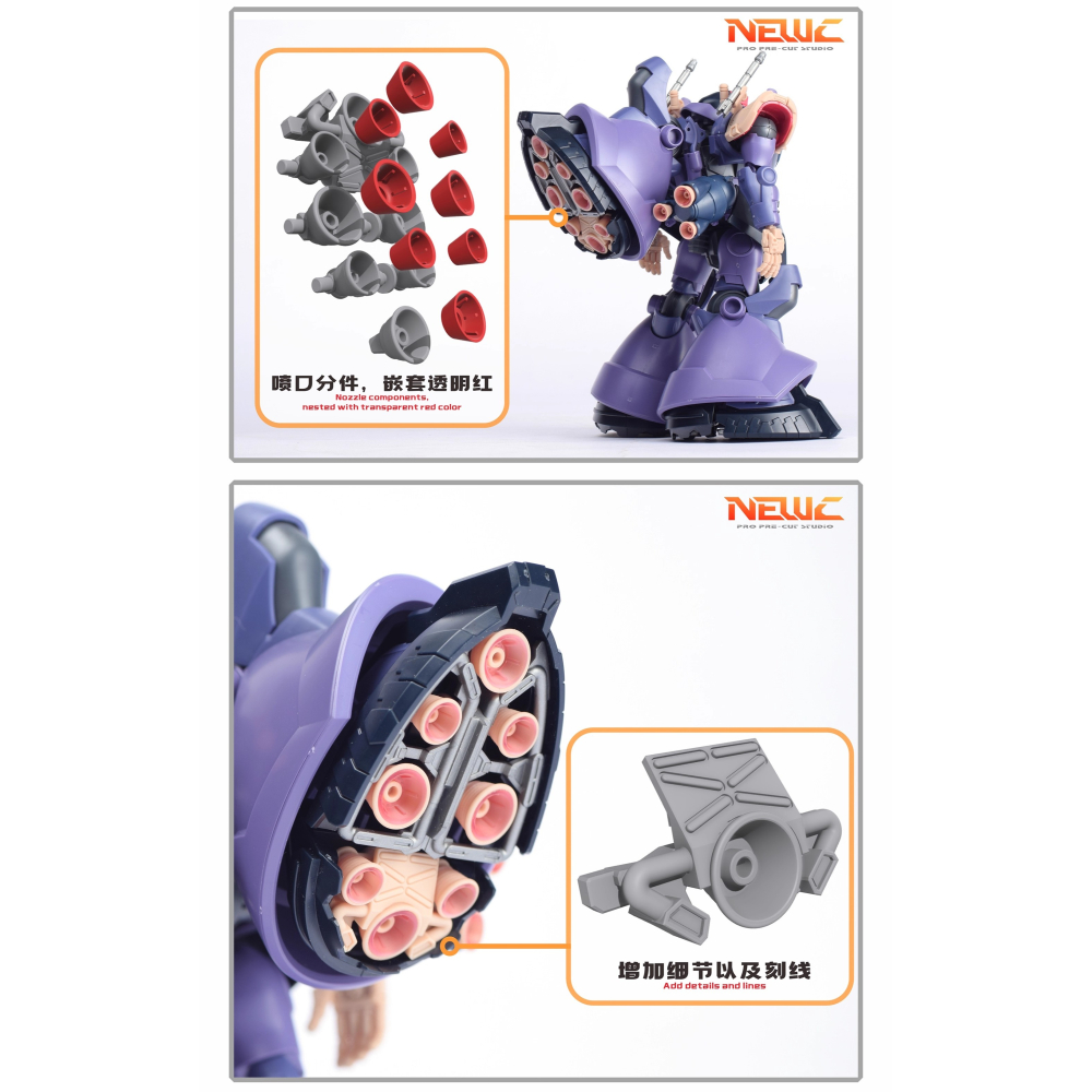 【Max模型小站】新月 (HG) 里克德姆 三足蓋亞機 雙色噴口細節改件-細節圖3