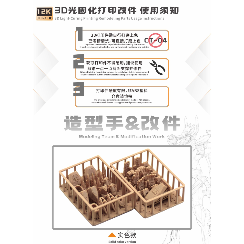 【Max模型小站】新月 (HG)基弗列德 G夸克斯二號機(造型手+細節改件)-細節圖2