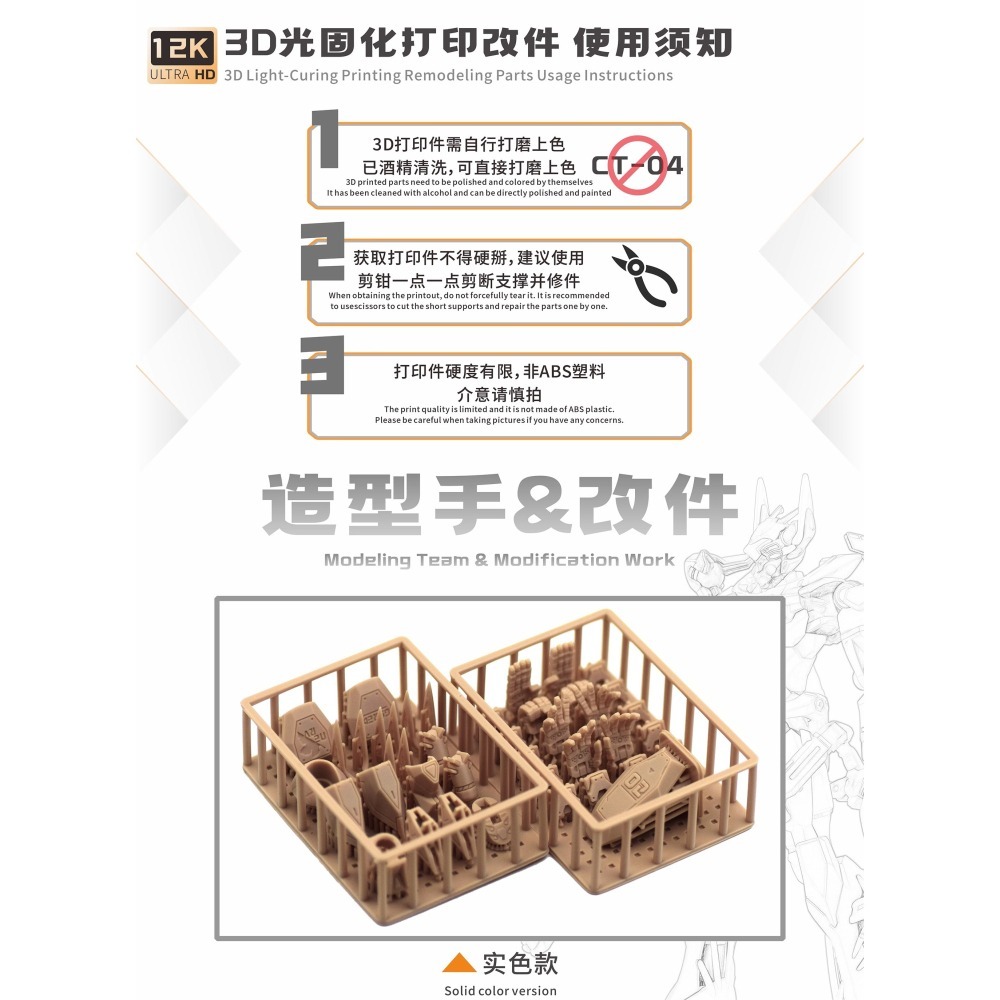 【Max模型小站】新月 (HG)基弗列德 G夸克斯二號機(造型手+細節改件)-細節圖2