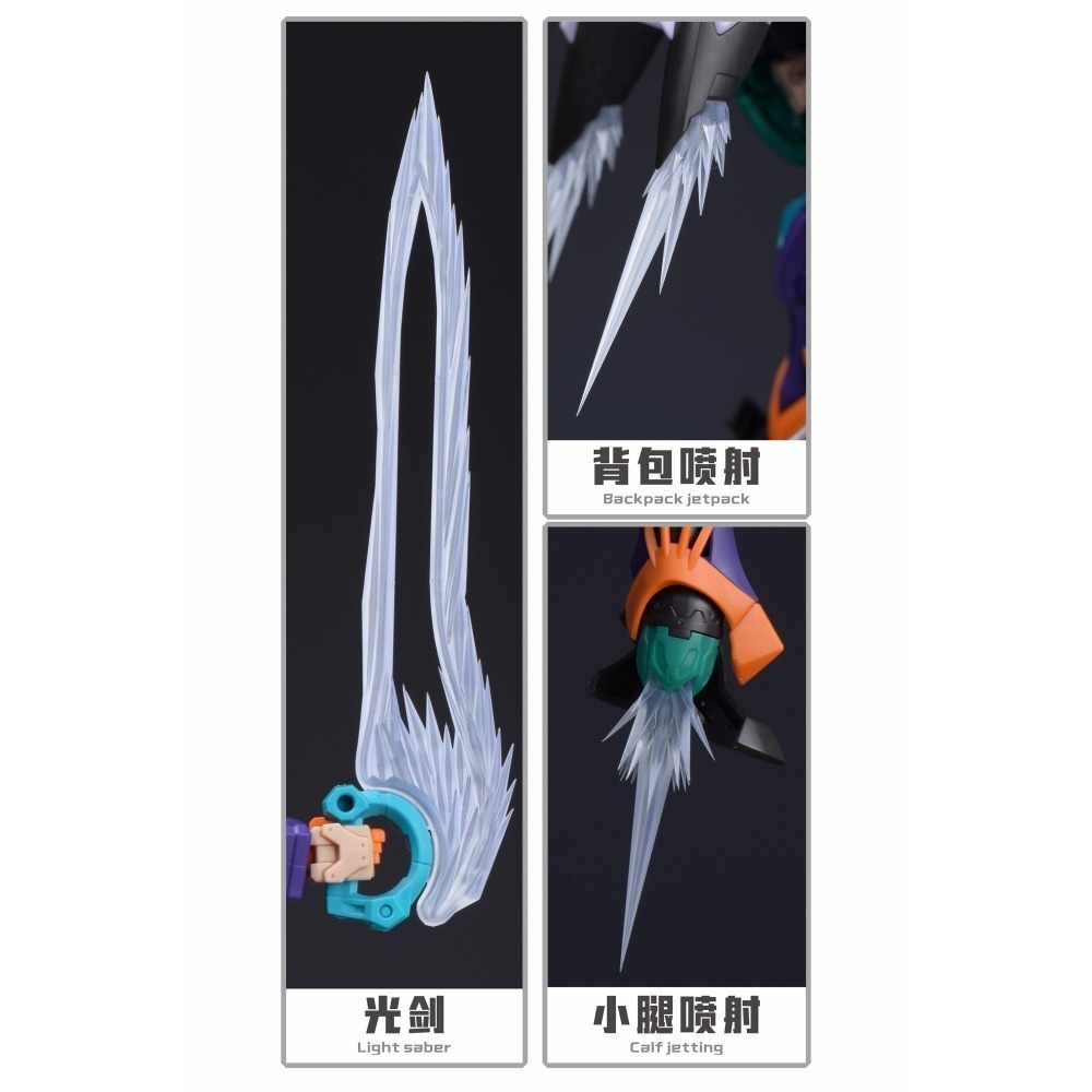 【Max模型小站】新月 (HG)基弗列德G夸克斯 二號機光劍 噴射特效件-細節圖3