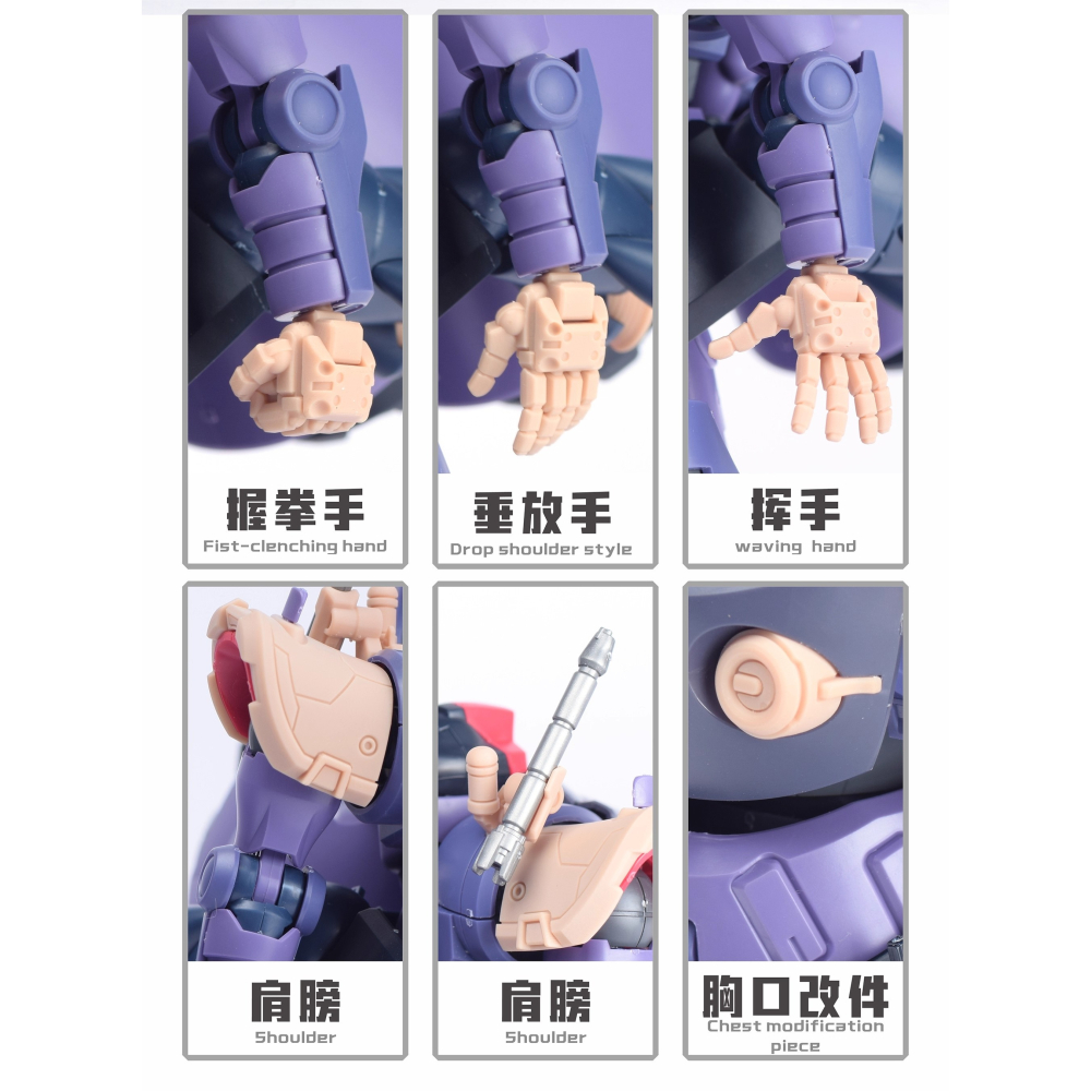 【Max模型小站】新月 (HG) 里克德姆 三足德姆蓋亞機 造型手肩膀改件-細節圖3