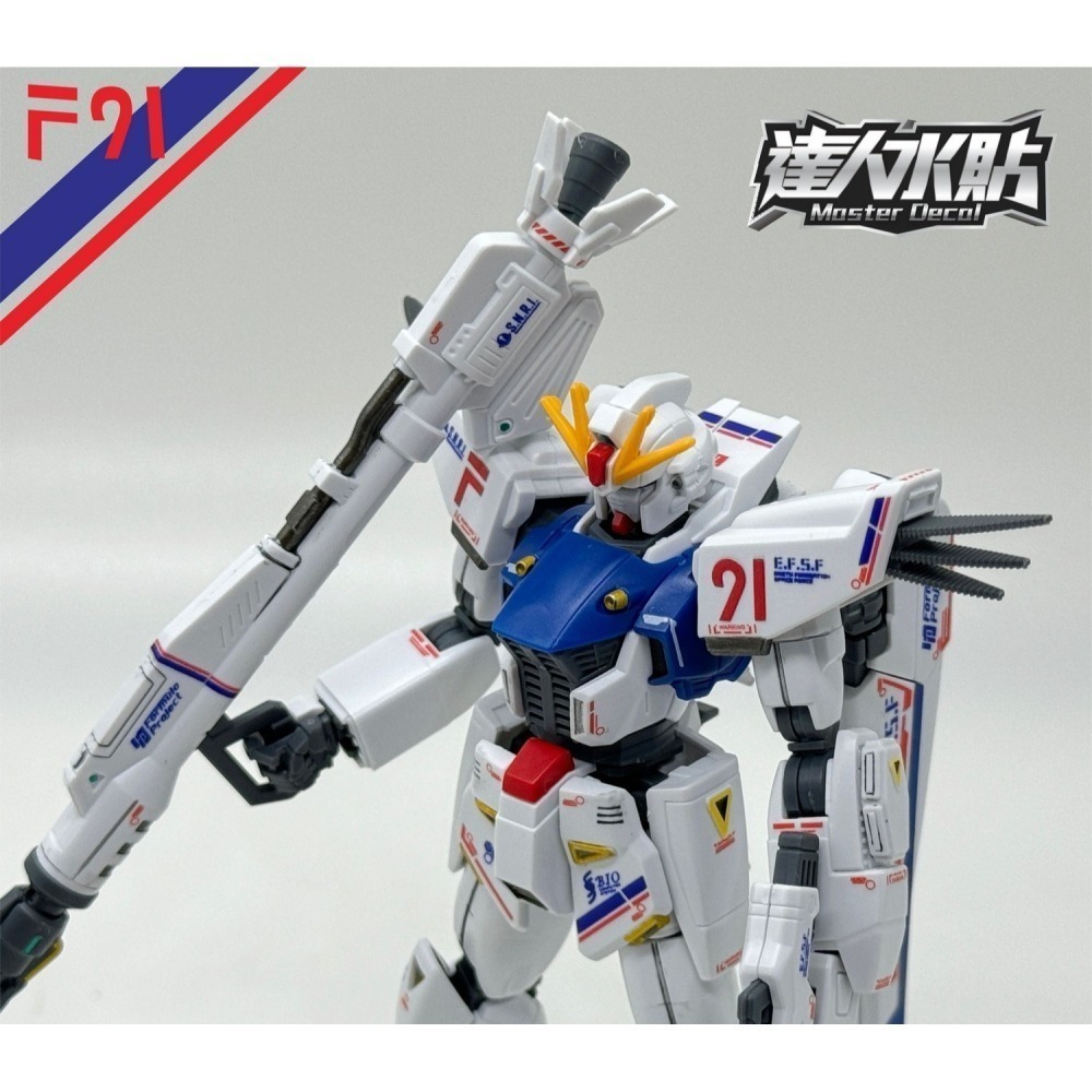 【Max模型小站】達人 (H121) HG F91 原創條紋 1/144 模型 高清 螢光水貼-細節圖5