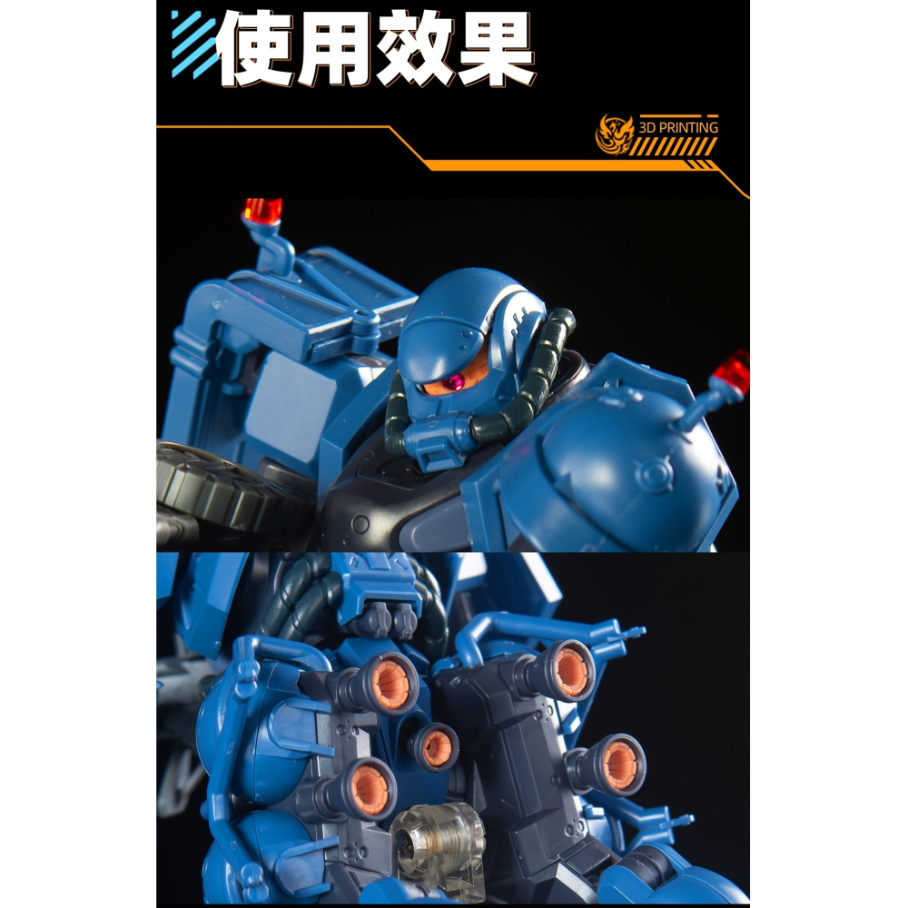 【Max模型小站】菲尼克斯 D-21 跨時之戰 1/144 薩克通用監視器 噴口 細節改件-細節圖4