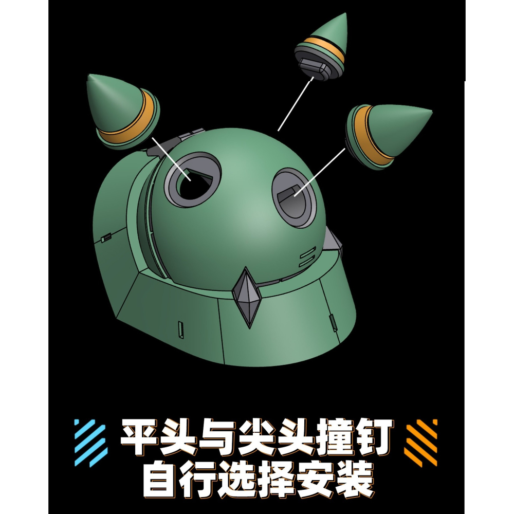 【Max模型小站】菲尼克斯 D-22 HG 軍警薩克 通用肩盾撞釘 細節改件-細節圖4