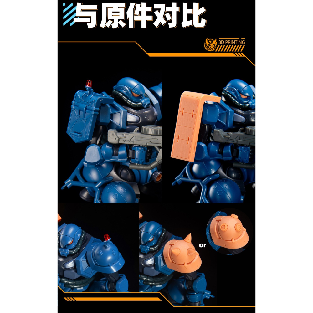 【Max模型小站】菲尼克斯 D-22 HG 軍警薩克 通用肩盾撞釘 細節改件-細節圖5