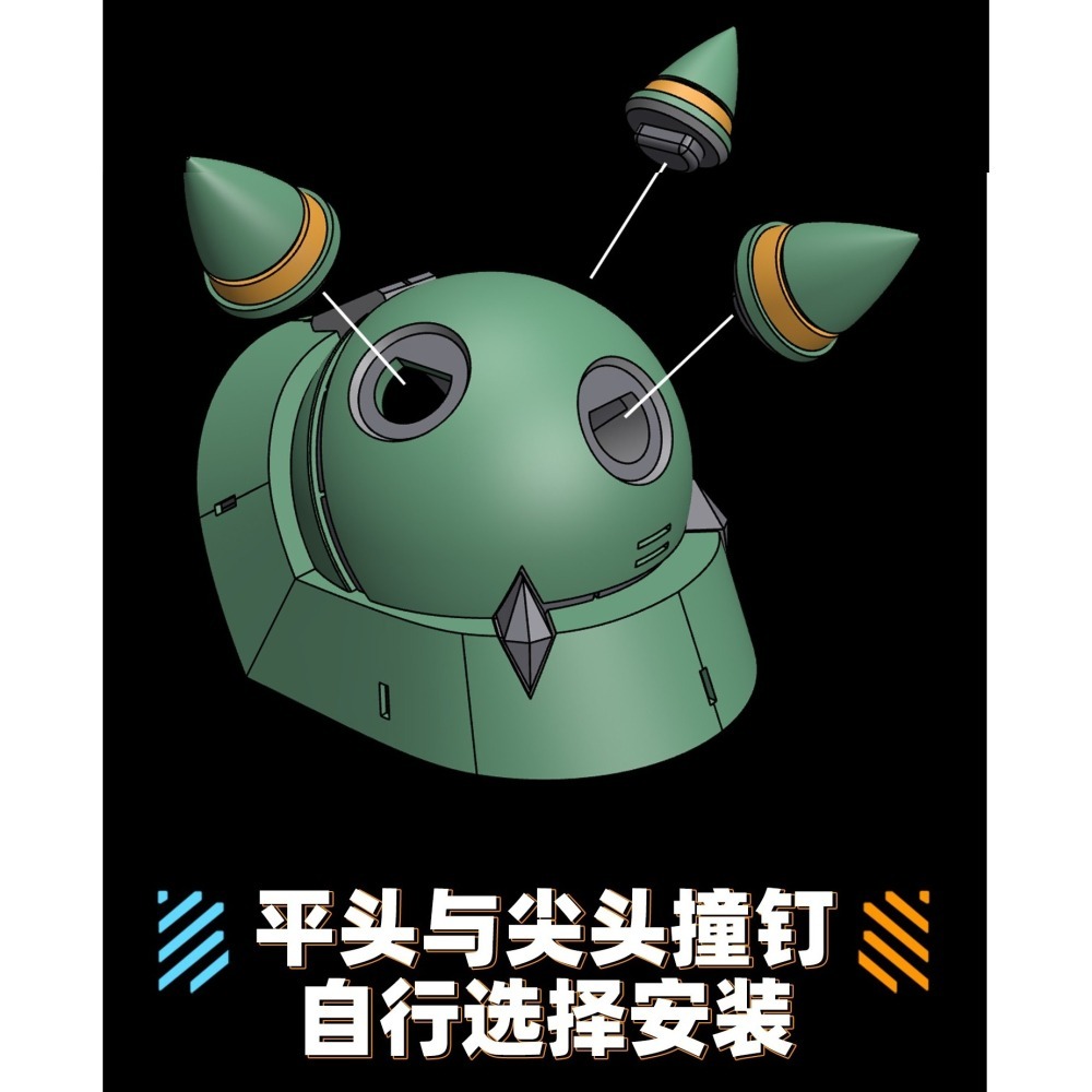 【Max模型小站】菲尼克斯 D-22 HG 軍警薩克 通用肩盾撞釘 細節改件-細節圖4