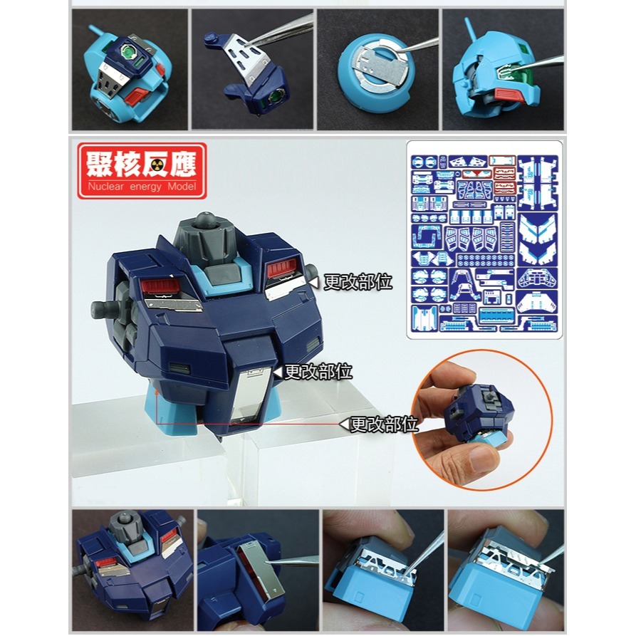 【Max模型小站】聚核反應 MG GM 狙擊吉姆 專用蝕刻片-細節圖3