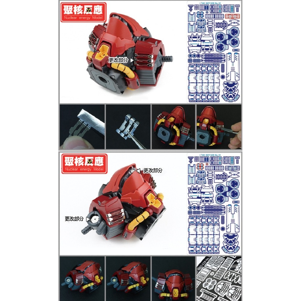 【Max模型小站】聚核反應 鋼彈模型 MG 卡沙 沙薩比 全身細節改造补件 金屬蝕刻片-細節圖3