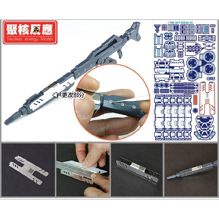 【Max模型小站】聚核反應 鋼彈模型 MG 卡沙 沙薩比 全身細節改造补件 金屬蝕刻片-細節圖8