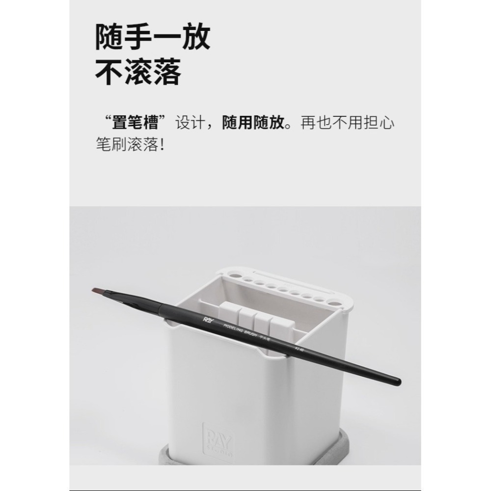 【Max模型小站】RAY的模型世界 雙艙洗筆筒+吸水墊 多功能面相筆上色筆模型-細節圖5