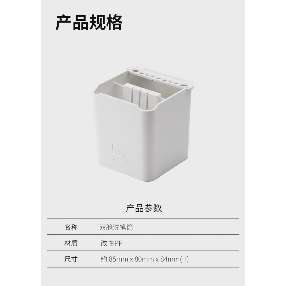 【Max模型小站】RAY的模型世界 雙艙洗筆筒+吸水墊 多功能面相筆上色筆模型-細節圖9