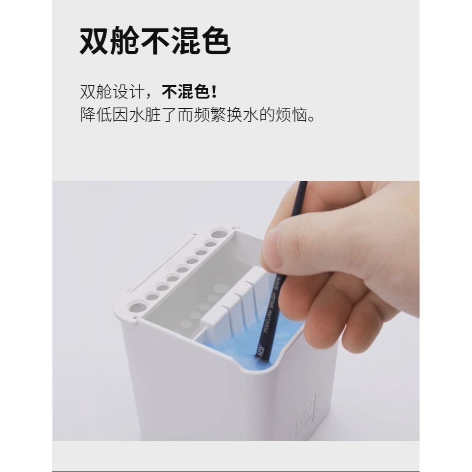 【Max模型小站】RAY的模型世界 雙艙洗筆筒+吸水墊 多功能面相筆上色筆模型-細節圖2