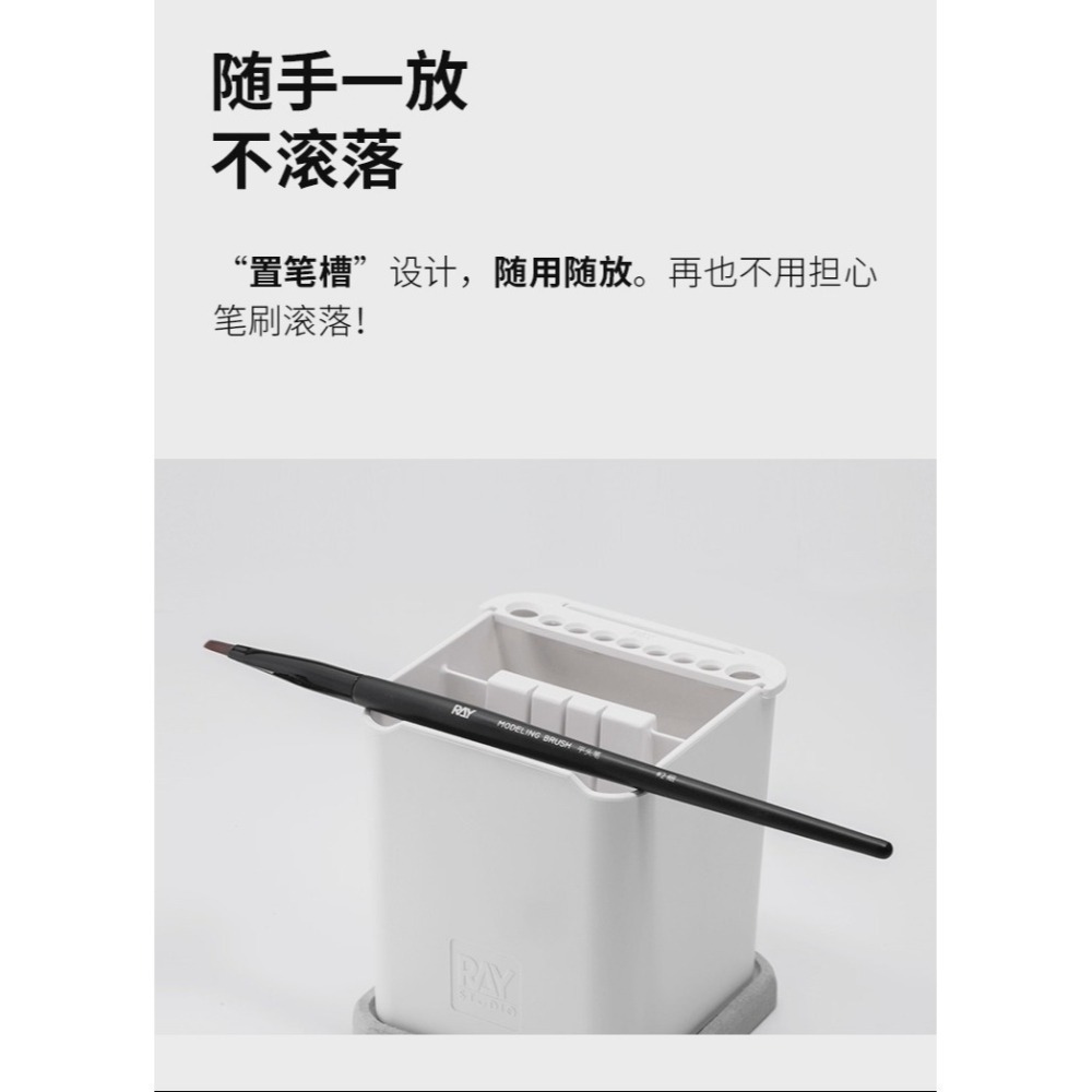 【Max模型小站】RAY的模型世界 雙艙洗筆筒+吸水墊 多功能面相筆上色筆模型-細節圖5