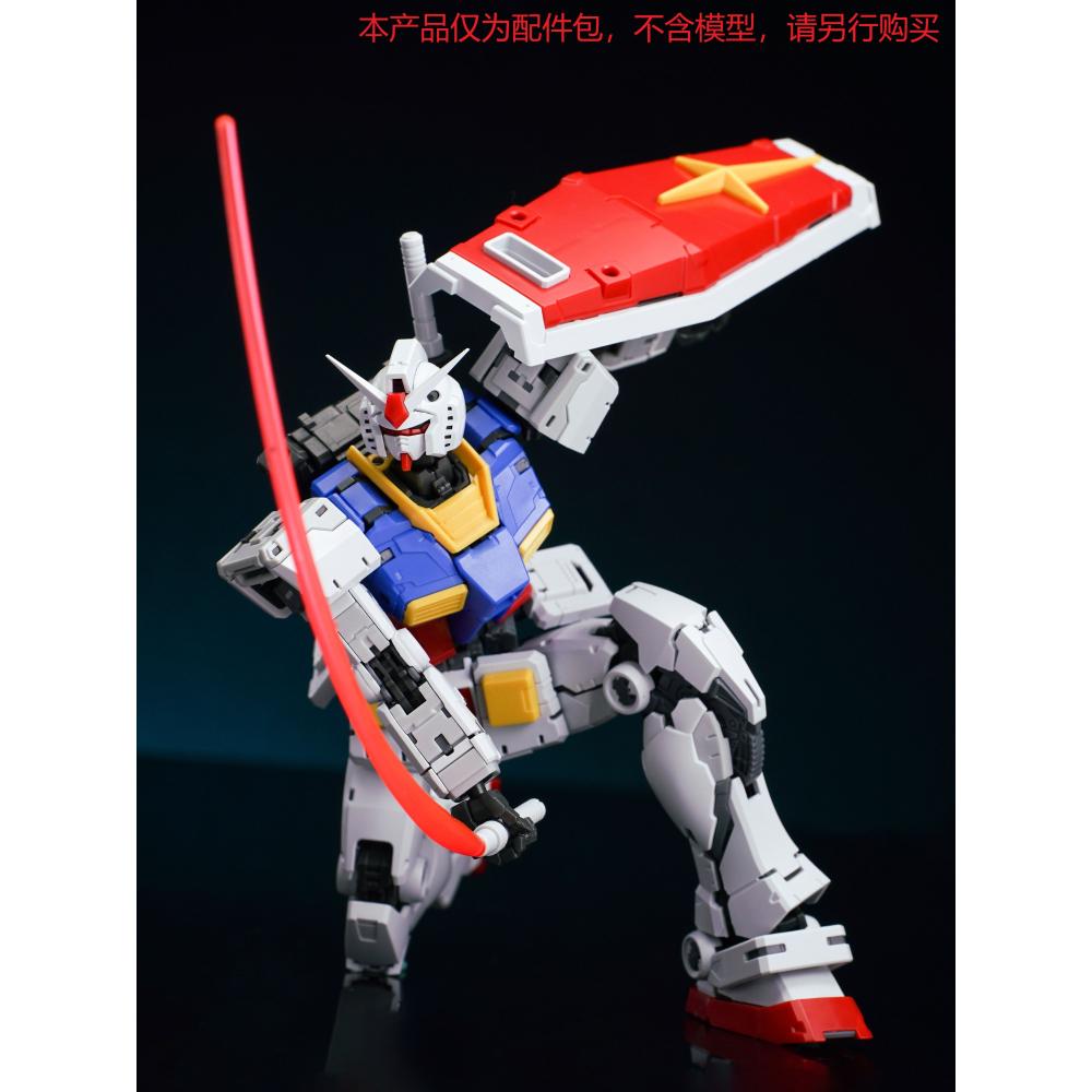 【Max模型小站】EW RG 1/144 RX-78 2.0 元祖2.0 火箭炮 流星錘 武器 配件包-細節圖4