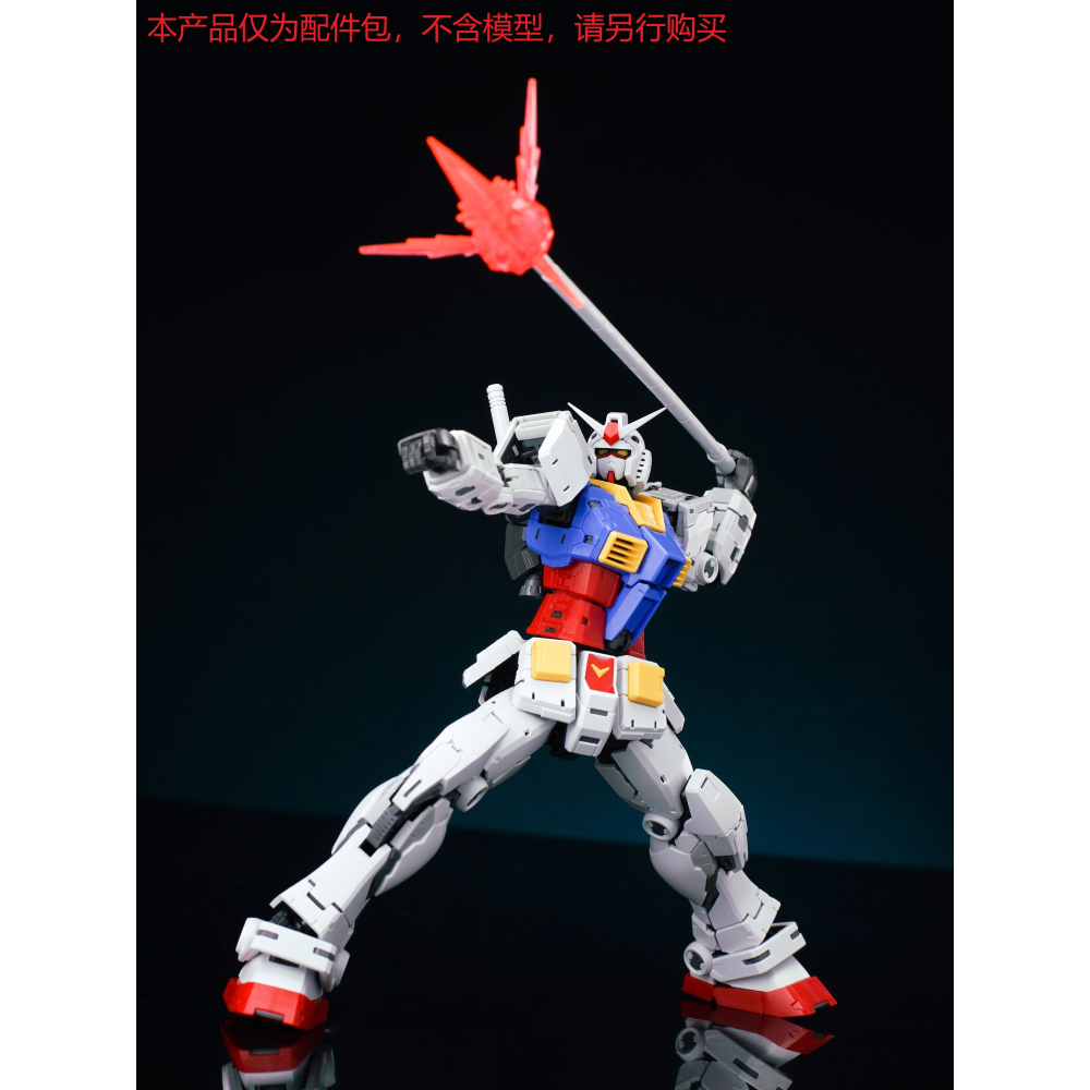 【Max模型小站】EW RG 1/144 RX-78 2.0 元祖2.0 火箭炮 流星錘 武器 配件包-細節圖5