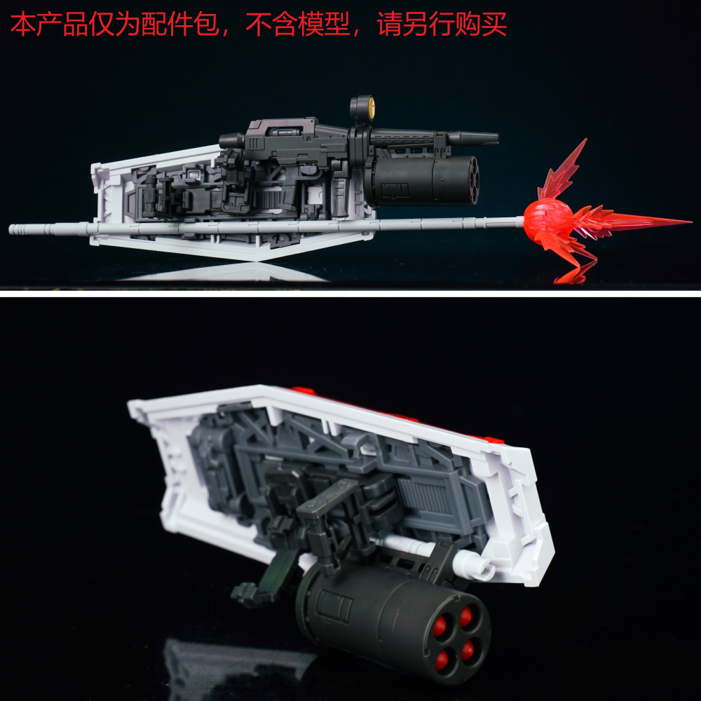 【Max模型小站】EW RG 1/144 RX-78 2.0 元祖2.0 火箭炮 流星錘 武器 配件包-細節圖6
