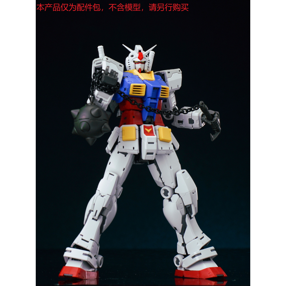 【Max模型小站】EW RG 1/144 RX-78 2.0 元祖2.0 火箭炮 流星錘 武器 配件包-細節圖7
