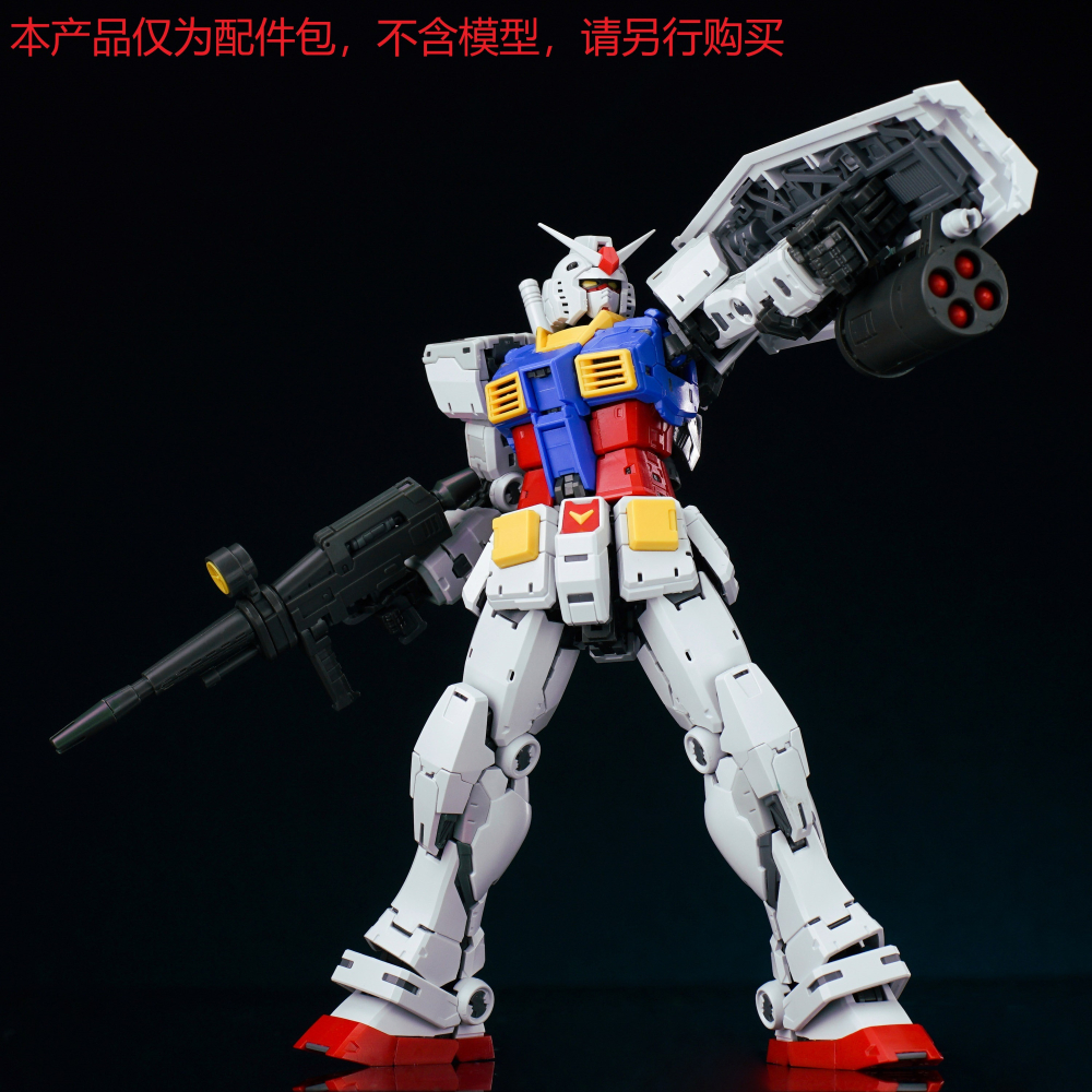 【Max模型小站】EW RG 1/144 RX-78 2.0 元祖2.0 火箭炮 流星錘 武器 配件包-細節圖8