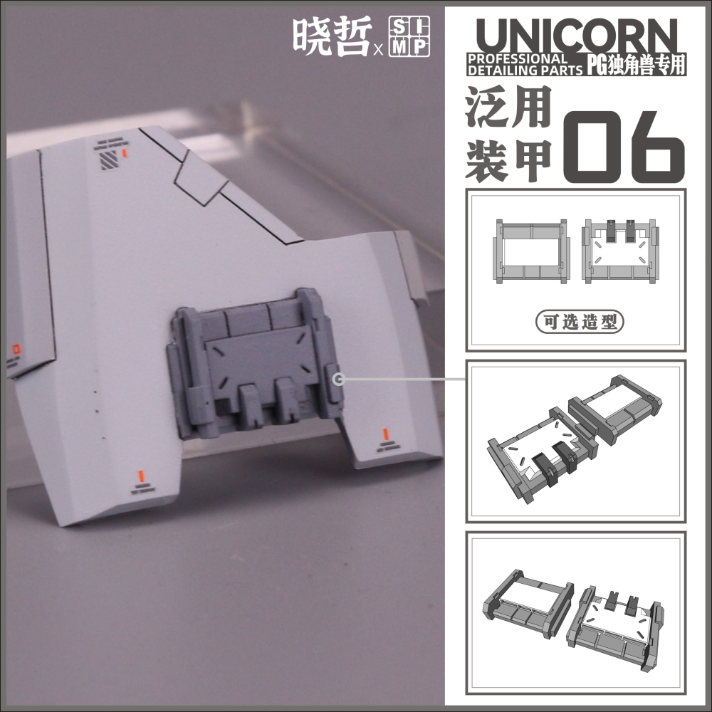 【Max模型小站】狗造社 曉哲聯名PG獨角獸 細節改件 PG全比例適配補品-細節圖8