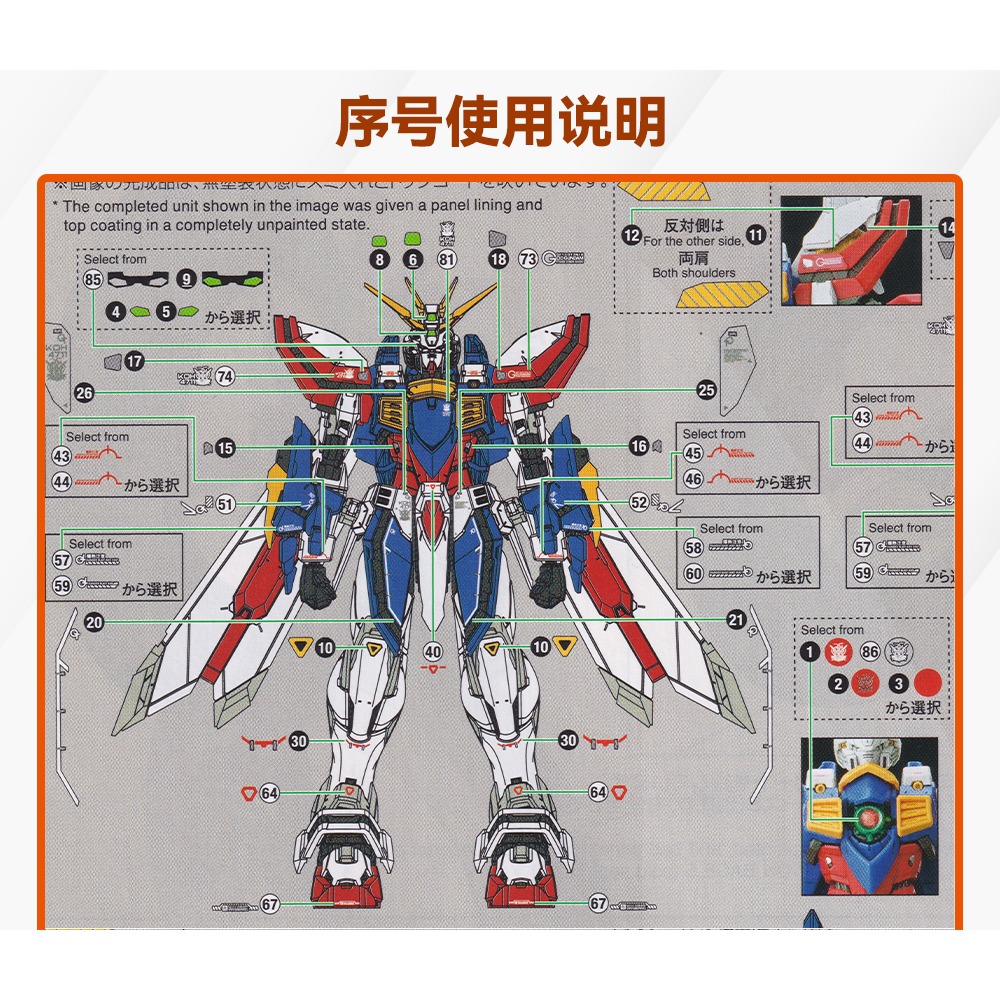 【Max模型小站】GUGU 1/100 胖虎神鋼彈 高清 水貼-細節圖2