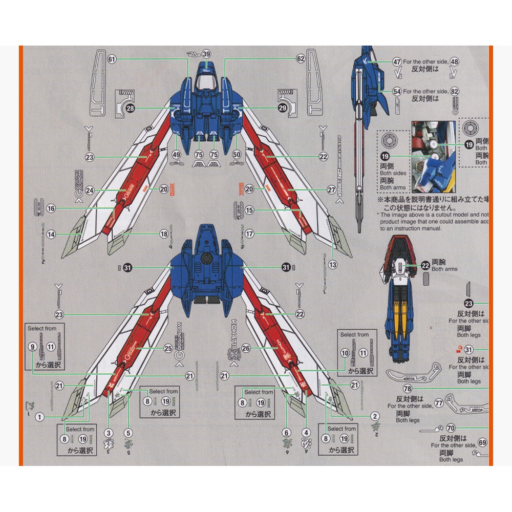 【Max模型小站】GUGU 1/100 胖虎神鋼彈 高清 水貼-細節圖4