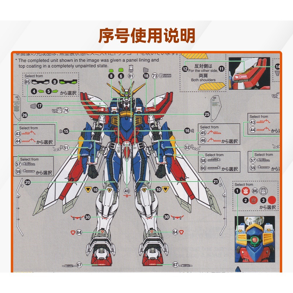 【Max模型小站】GUGU 1/100 胖虎神鋼彈 高清 水貼-細節圖2