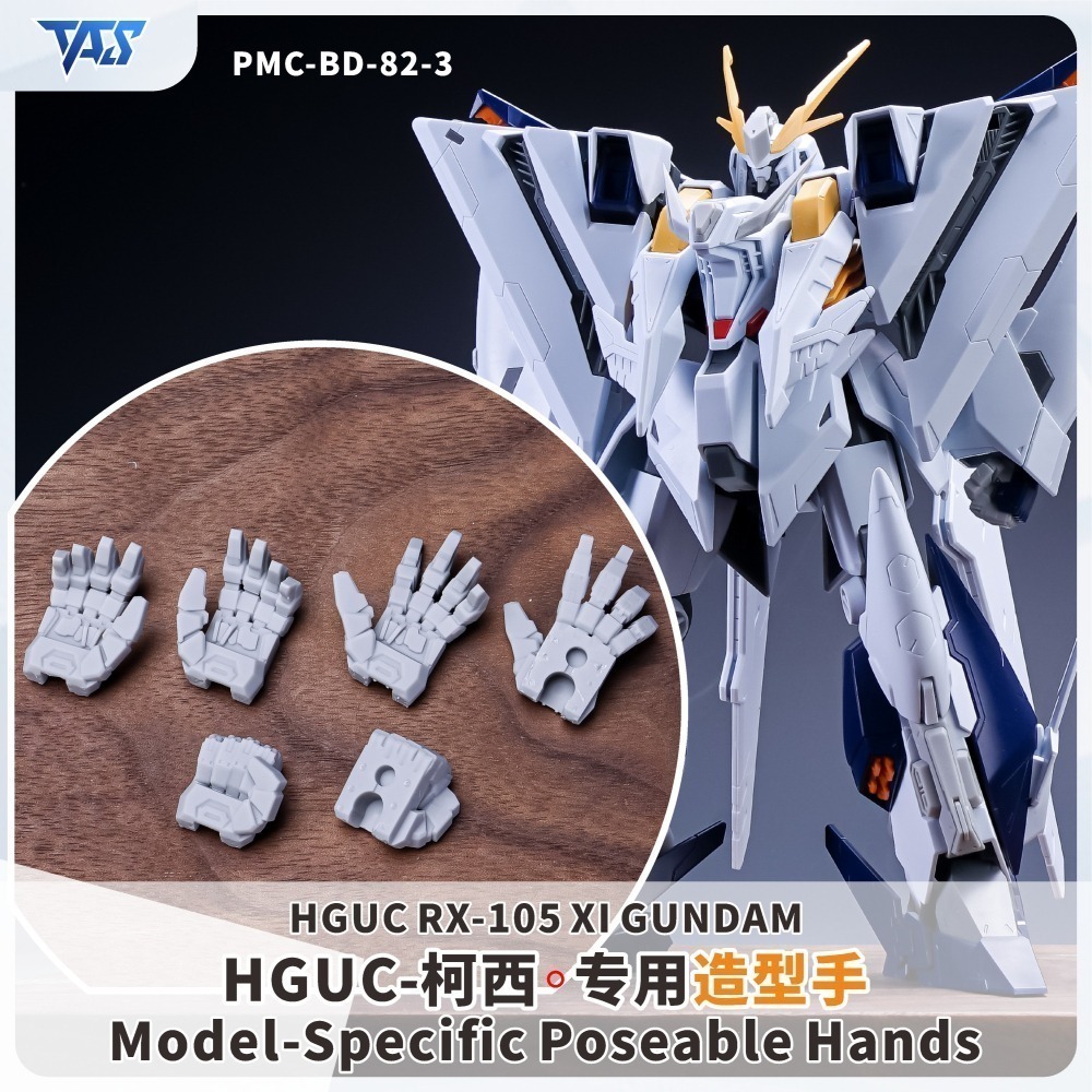 【Max模型小站】TAS沉迷者 HGUC 柯西鋼彈 3D樹酯改件+造型手 模型細節改造-細節圖2