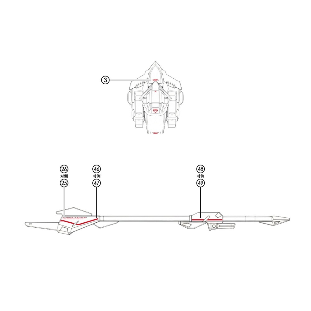 【Max模型小站】三紅領域 HG 網路限定 NAION 奈翁 涅槃鋼彈 專用水貼-細節圖6