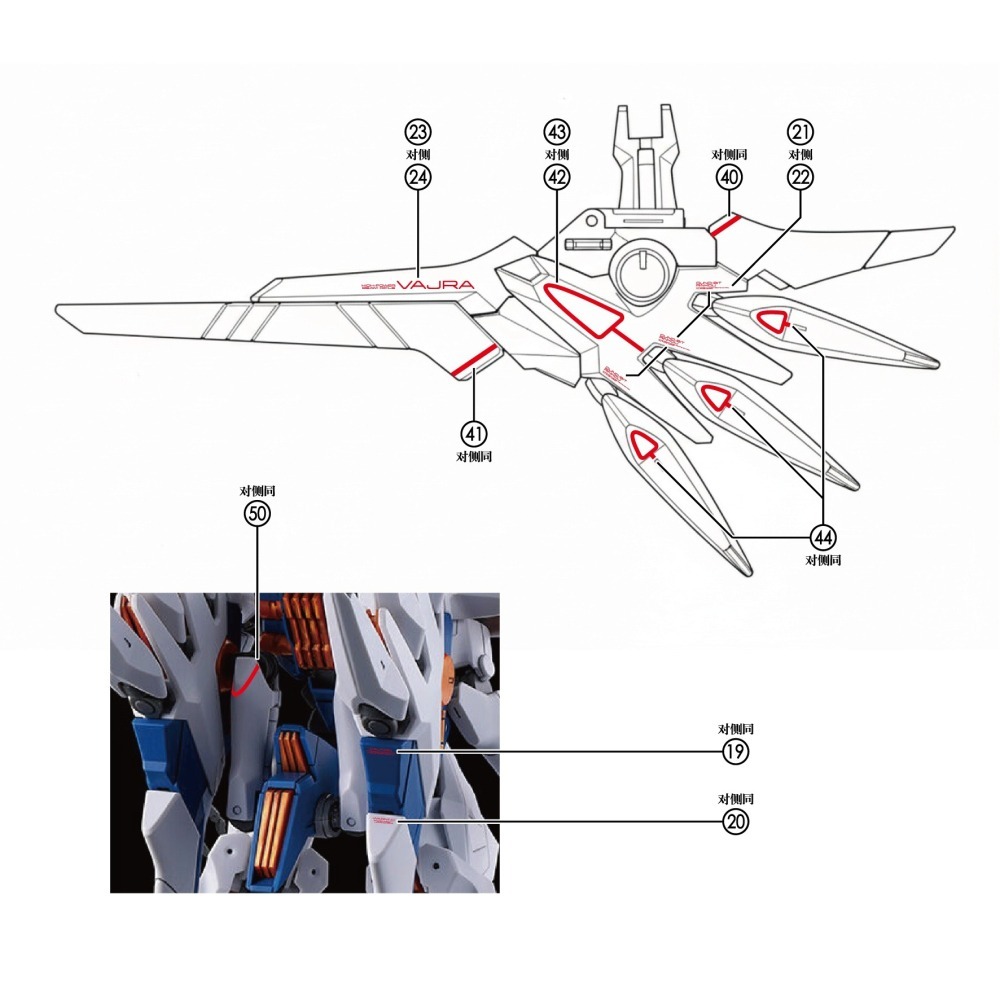【Max模型小站】三紅領域 HG 網路限定 NAION 奈翁 涅槃鋼彈 專用水貼-細節圖7