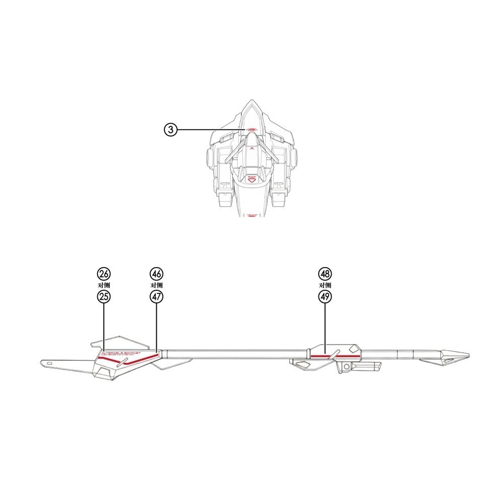 【Max模型小站】三紅領域 HG 網路限定 NAION 奈翁 涅槃鋼彈 專用水貼-細節圖6