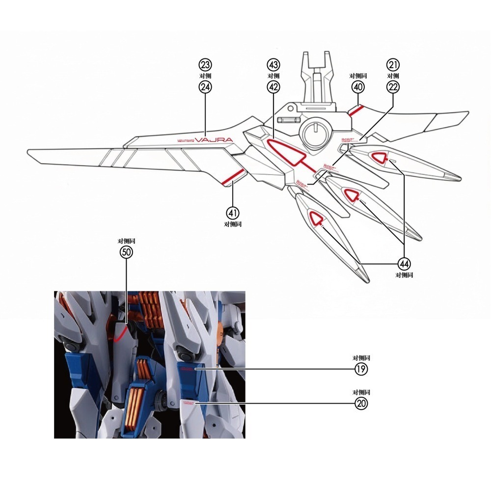 【Max模型小站】三紅領域 HG 網路限定 NAION 奈翁 涅槃鋼彈 專用水貼-細節圖7