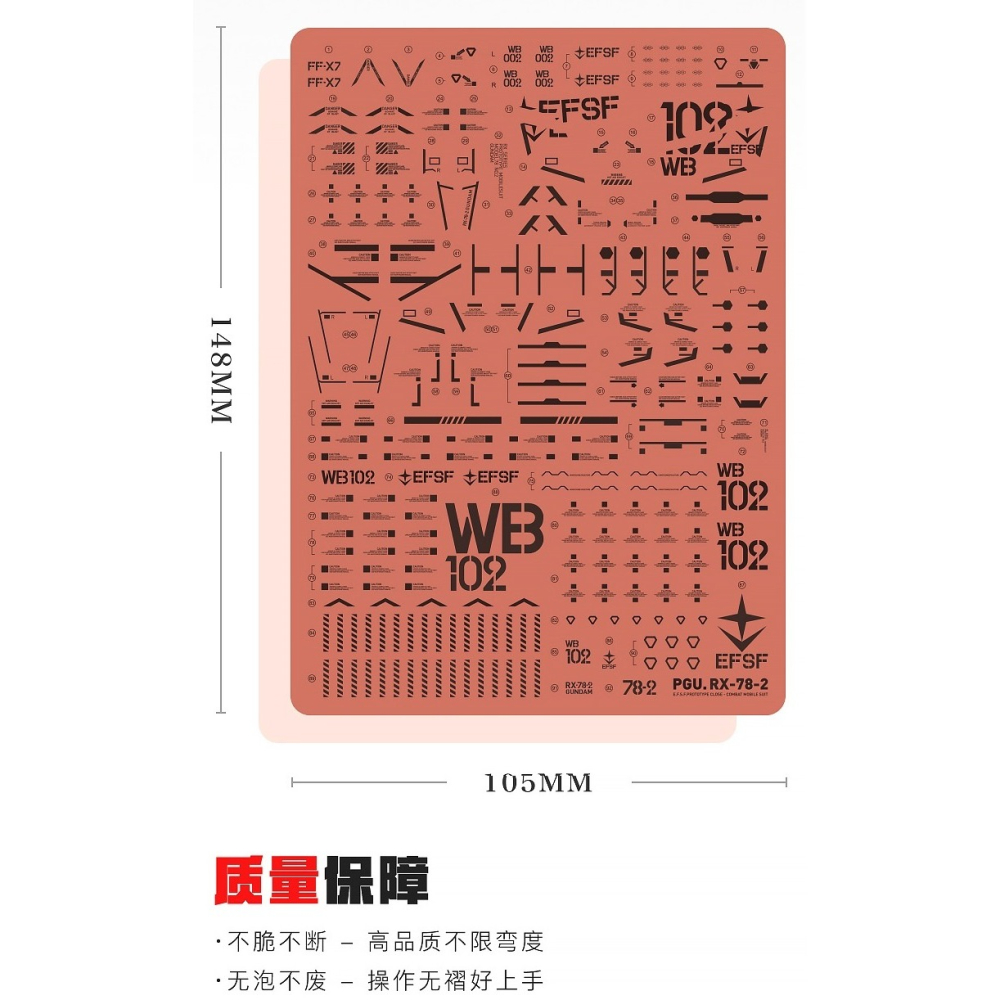 【Max模型小站】LNX PG 78鋼彈 PGU 元祖 2.0 RX78-2 模型 高清 水貼-細節圖3