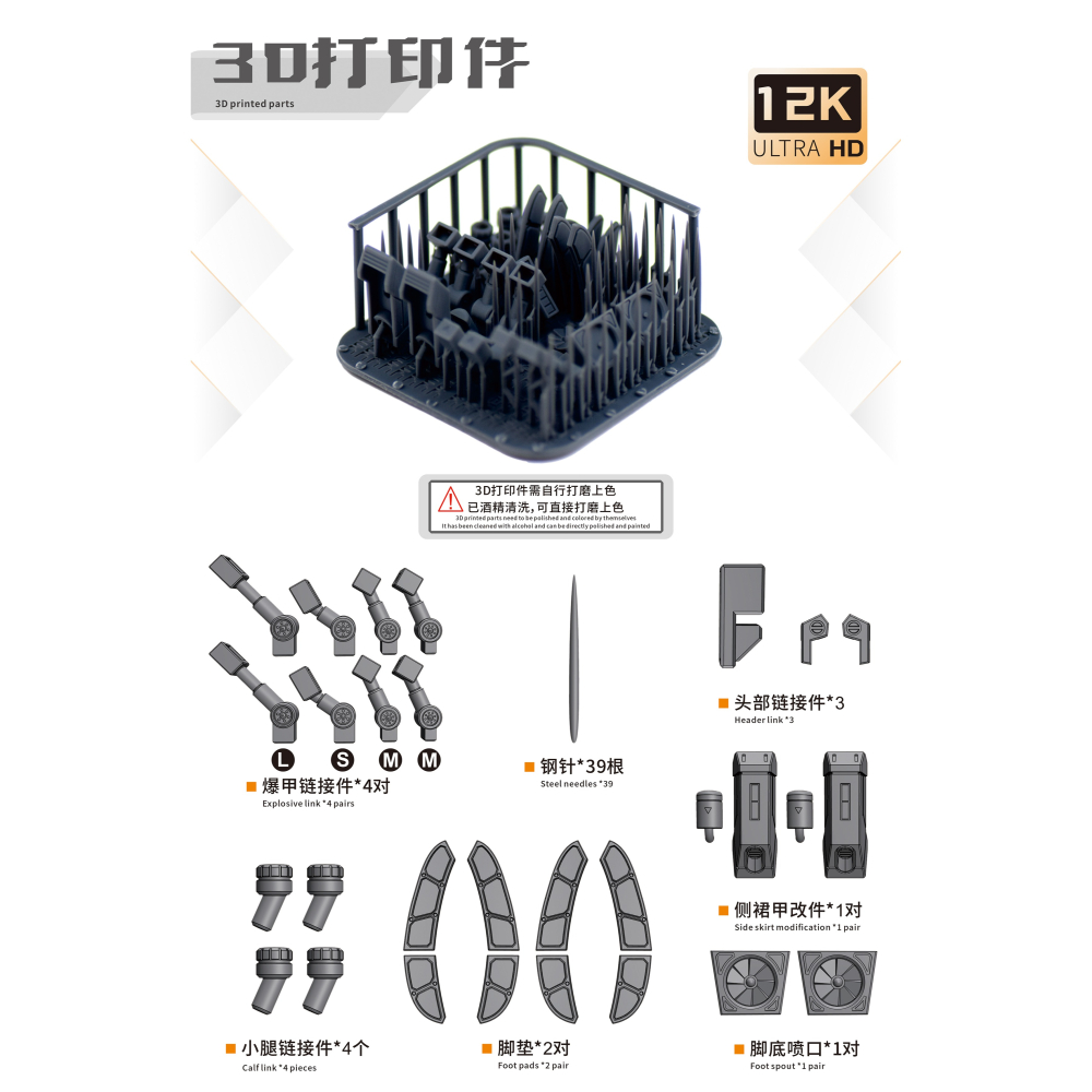 【Max模型小站】新月 HG 1/144魔蟹正義 阿斯蘭SEED鋼彈 專用增補件-細節圖2