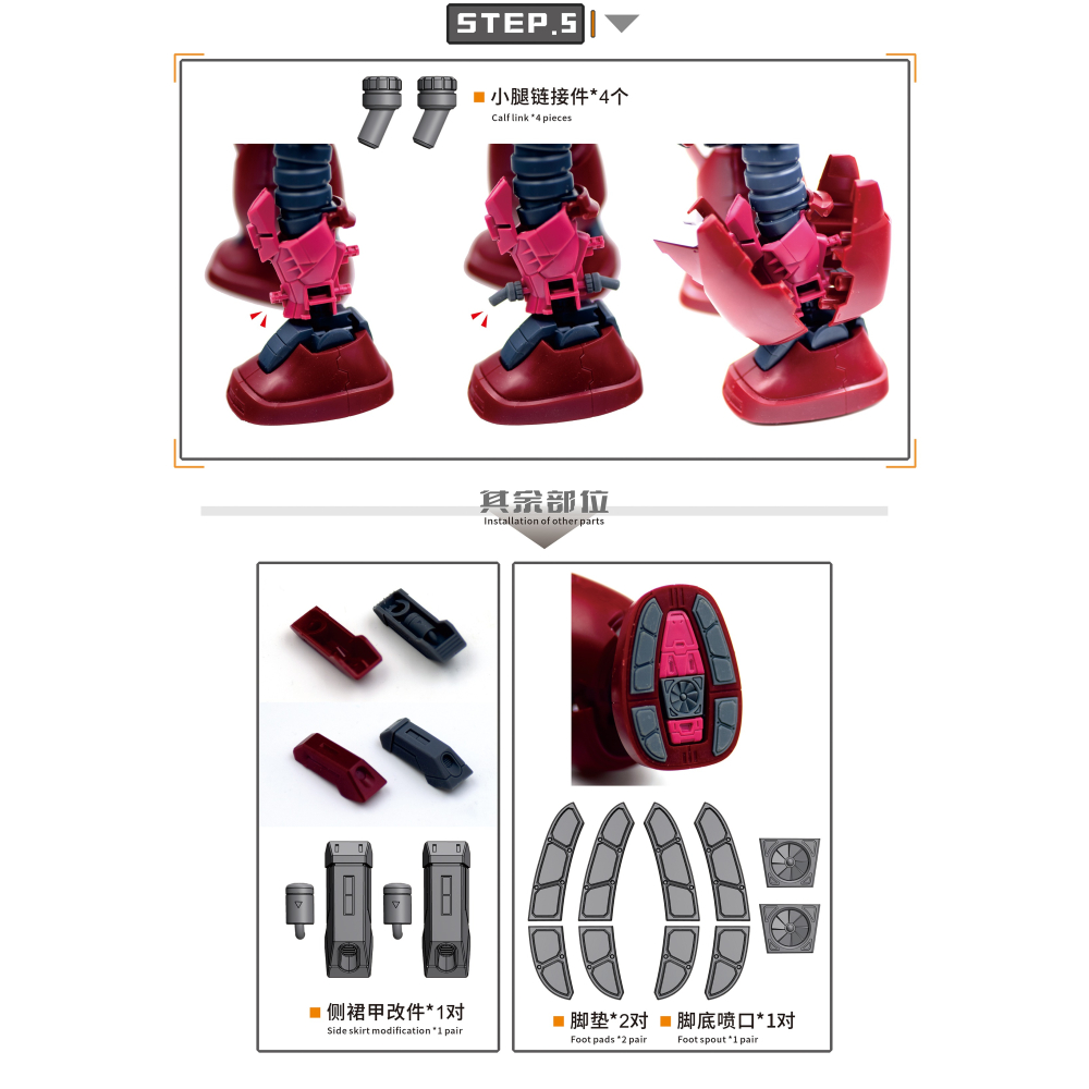 【Max模型小站】新月 HG 1/144魔蟹正義 阿斯蘭SEED鋼彈 專用增補件-細節圖8