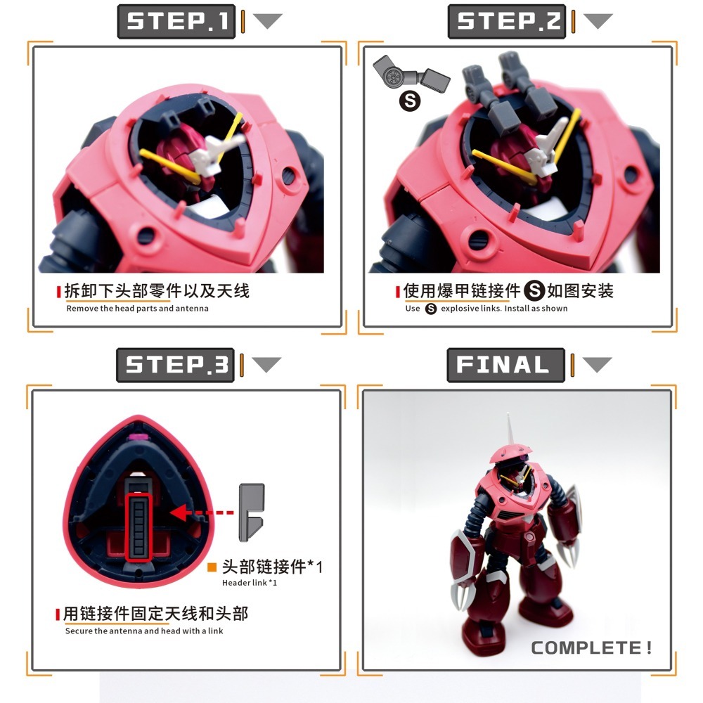 【Max模型小站】新月 HG 1/144魔蟹正義 阿斯蘭SEED鋼彈 專用增補件-細節圖4